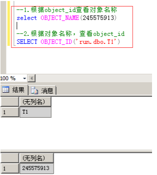 数据库卡顿 sp_lock和sys.dm_tran_locks的用法