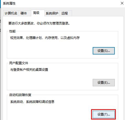 Win10系统无法生成蓝屏dump文件怎么办？Win10蓝屏文件dump生产不了解决方法