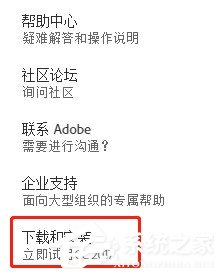 怎么安装Adobe Flash Player插件？安装Adobe Flash Player插件图文教程