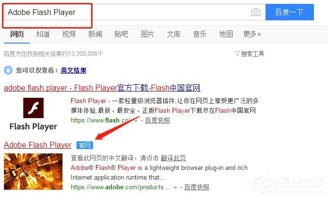 怎么安装Adobe Flash Player插件？安装Adobe Flash Player插件图文教程