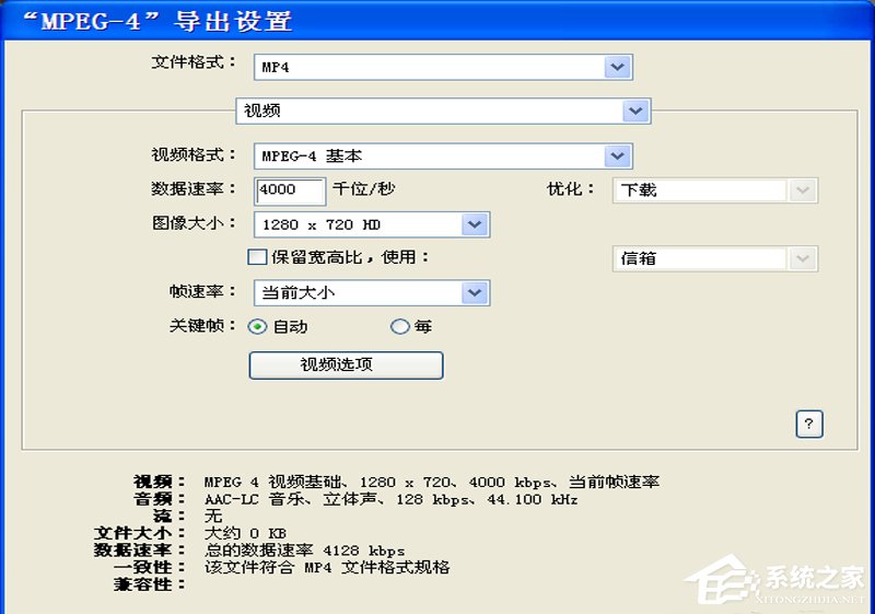 EDIUS如何设置视频导出格式？设置导出视频清晰度的方法