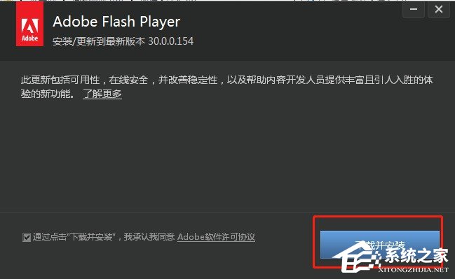 怎么安装Adobe Flash Player插件？安装Adobe Flash Player插件图文教程