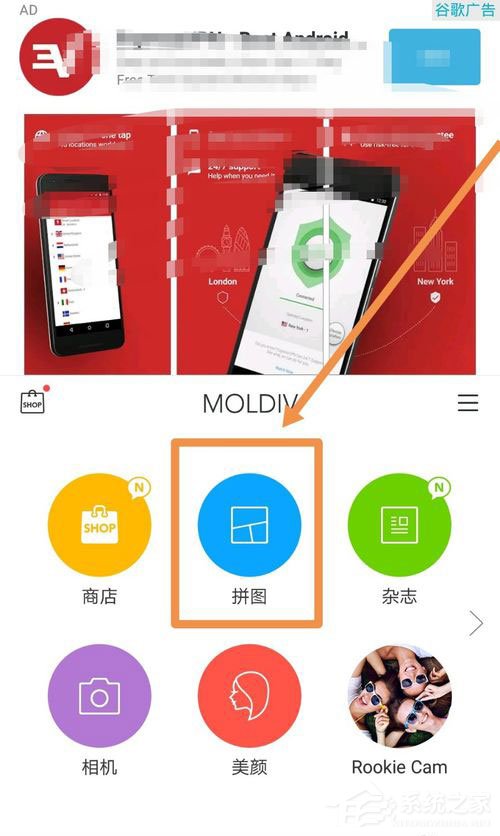 MOLDIV怎么拼接长图？MOLDIV拼接无缝长图的方法