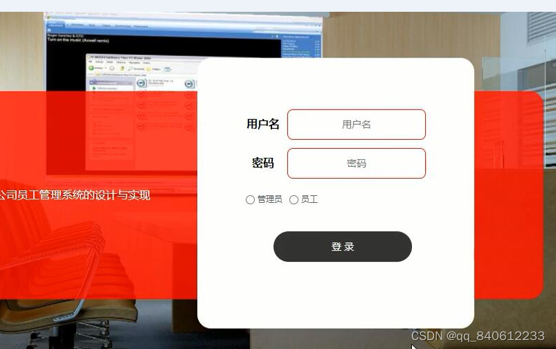 基于Spring Boot与JSP技术的企业员工考勤管理平台