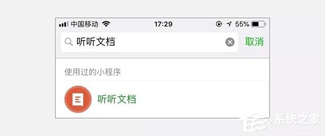 听听文档怎么登录？听听文档登录方法