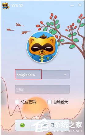 YY语音怎么绑定手机？YY语音绑定手机的方法