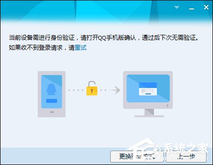 QQ怎么设置登陆保护？QQ设置异地登陆保护的方法