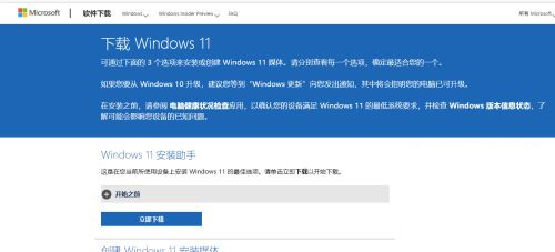 微软原版Windows 11镜像怎么下载 Win11系统ISO镜像下载