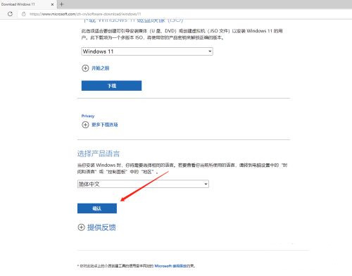 微软原版Windows 11镜像怎么下载 Win11系统ISO镜像下载