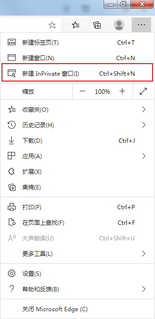 edge浏览器怎么不留下访问痕迹