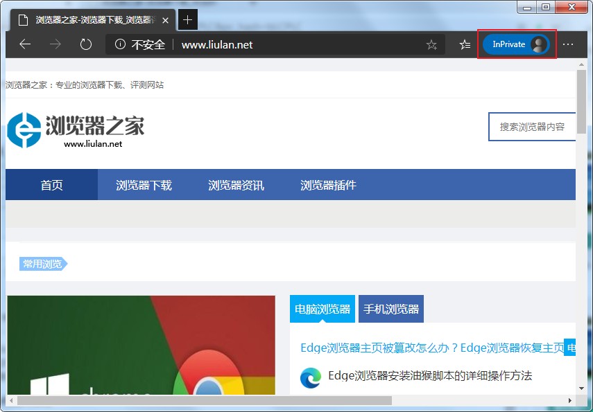 edge浏览器怎么不留下访问痕迹