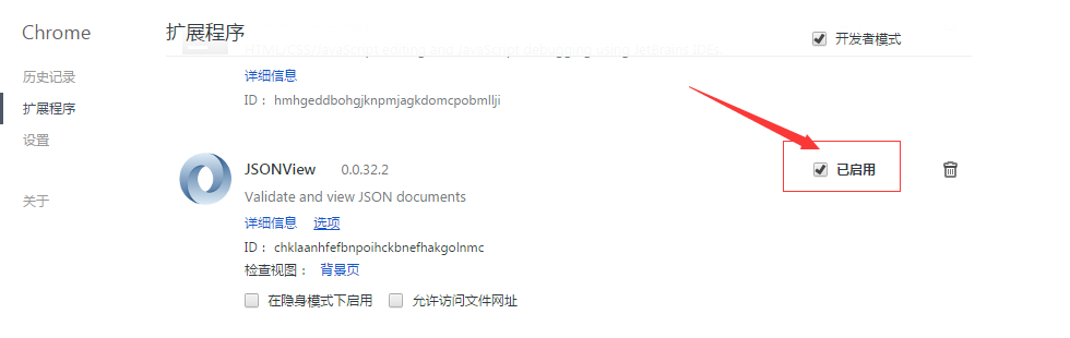 谷歌浏览器怎么安装json视图插件 安装json视图插件方法介绍