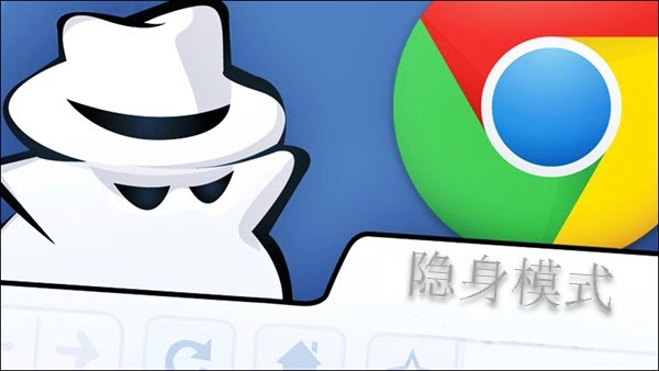 怎么启动Chrome隐身模式 开启隐身模式方法介绍