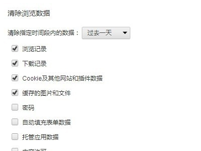 谷歌浏览器怎么清除历史记录?清除历史记录方法介绍