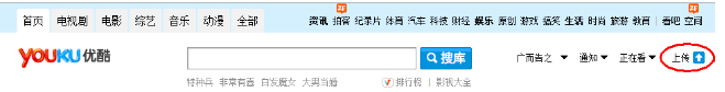 IE浏览器怎么上传视频到优酷？优酷视频上传方法介绍