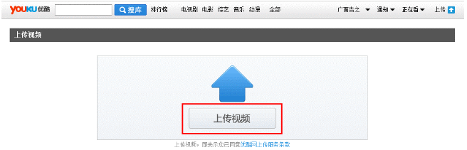 IE浏览器怎么上传视频到优酷？优酷视频上传方法介绍