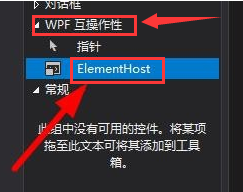 VB6.0编辑ELementHost控件继承对象方法介绍