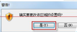 IE8浏览器点击后退没反应该怎样解决？解决的方法介绍