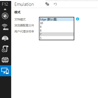 IE11浏览器的兼容模式开启图解介绍