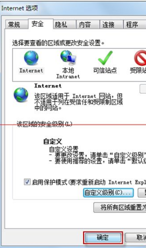 IE8浏览器点击后退没反应该怎样解决？解决的方法介绍