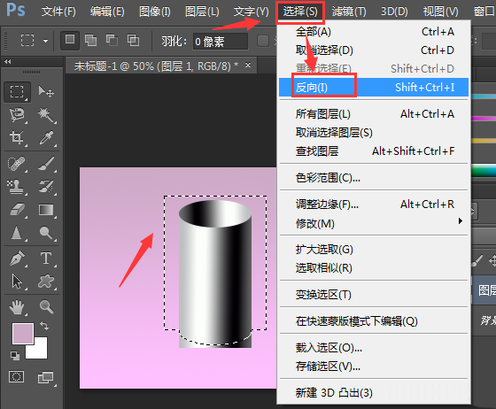 ps绘制立体阴影圆柱技巧分享