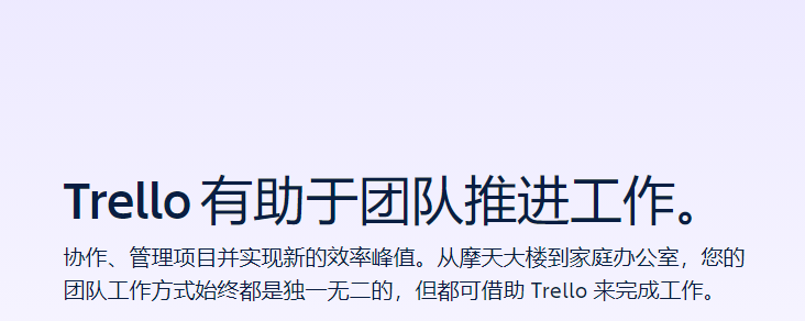 trello更改账户头像步骤介绍