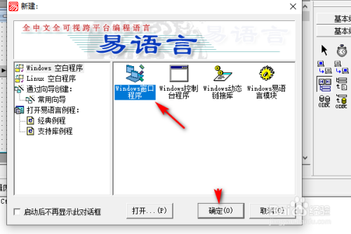 易语言掩码编辑框新建全局变量教程介绍