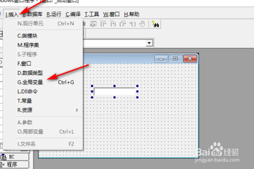 易语言掩码编辑框新建全局变量教程介绍