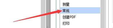 福昕阅读器启用显示通知相关的消息教程分享