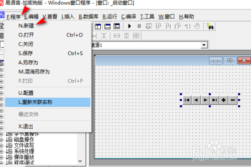 易语言掩码编辑框新建全局变量教程介绍