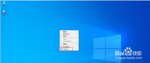 Win10显示计算机图标方法分享