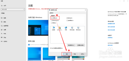 Win10显示计算机图标方法分享