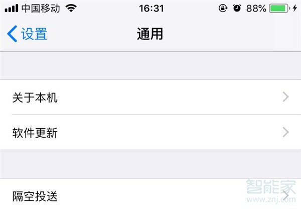 iphone11如何查序列号