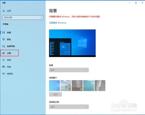 Win10显示计算机图标方法分享