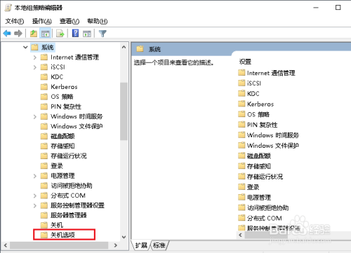 Win10电脑无法关机怎么办-电脑无法关机解决方法分享