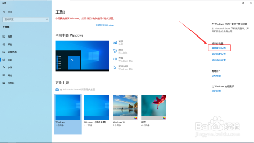 Win10显示计算机图标方法分享