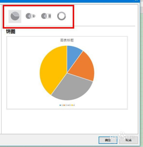 怎么在excel插入饼图