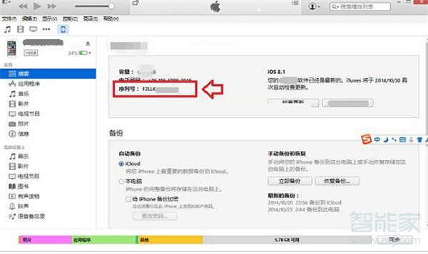 iphone11如何查序列号