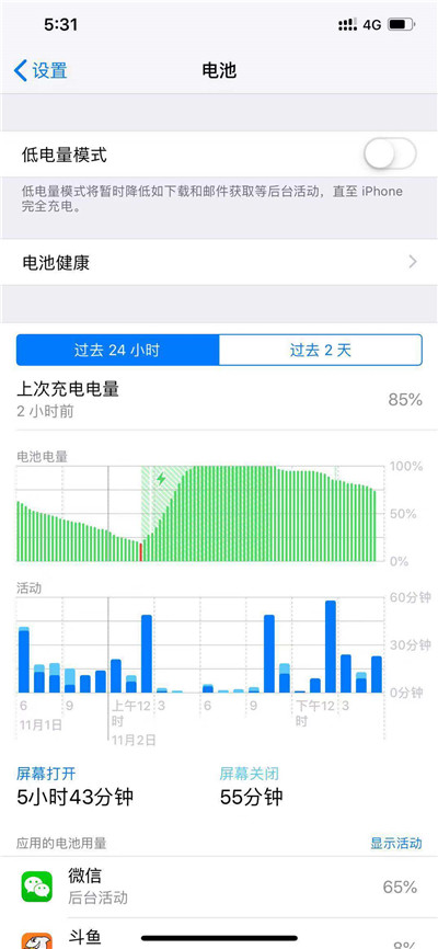 如何检查iPhone XR的电池健康状况？