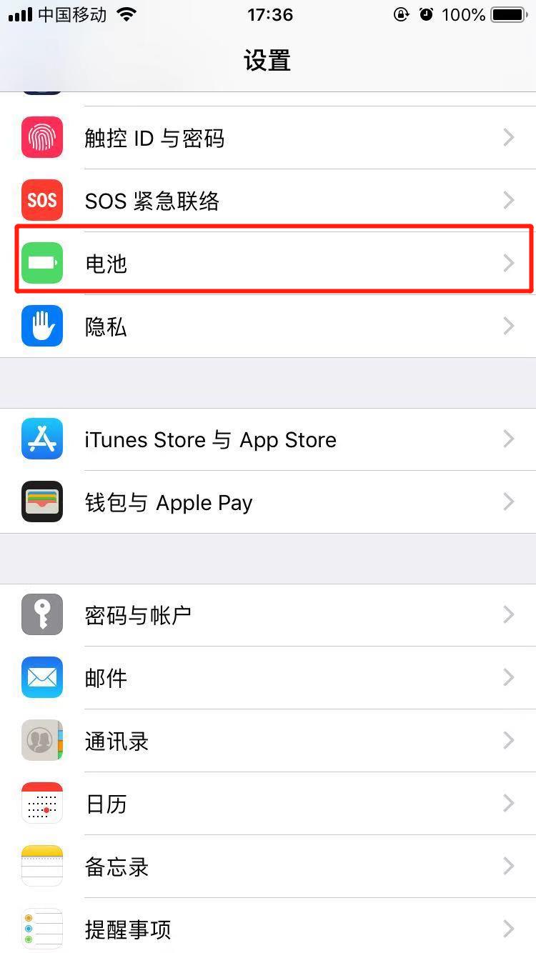 如何检查iPhone XR的电池健康状况？