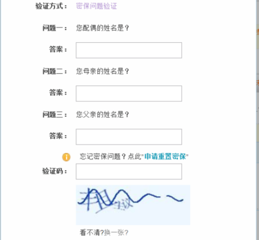 yy语音怎么增强账号安全指数 增强账号安全指数方法介绍