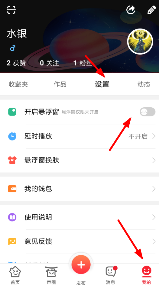 很皮语音包APP怎么导入游戏？很皮语音包导入游戏的步骤一览