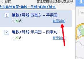 腾讯地图地铁路线怎么查看？地铁路线查看方法介绍
