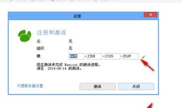 Navicat for MySQL怎么破解？Navicat for MySQL进行破解方法解析