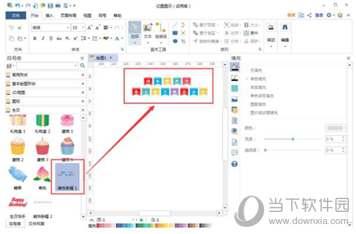 亿图软件怎么制作生日贺卡 制作生日贺卡的方法说明