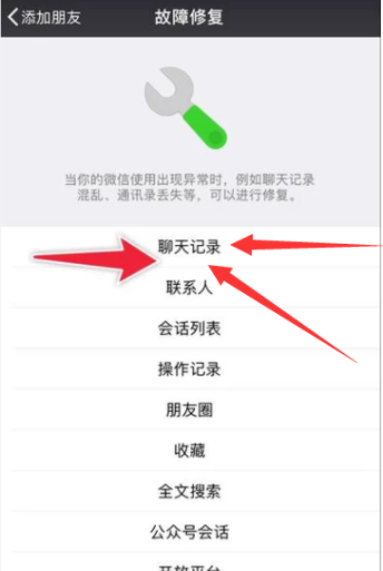 安卓微信记录删除如何恢复？安卓微信记录删除恢复教程