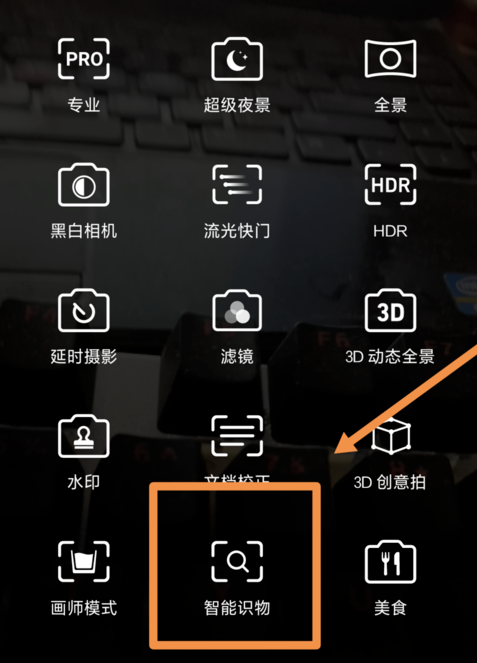 华为手机的智能识物功能怎么操作？智能识物功能操作方法介绍