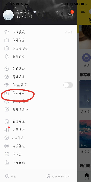 如何在手机上截取音乐？酷我音乐剪辑音乐教程分享