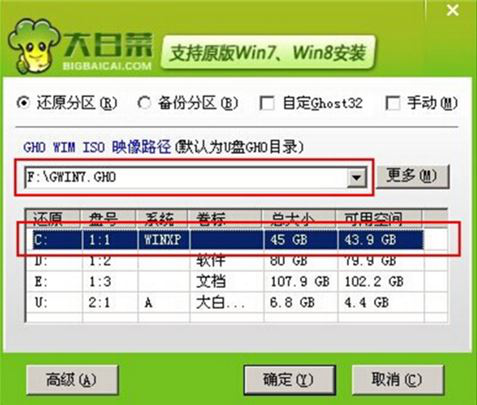 华硕飞行堡垒笔记本U盘怎么安装win7系统 安装win7系统教程分享