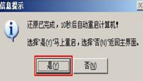 雷神DINO X7a笔记本怎么安装win7系统 安装win7系统教程分享